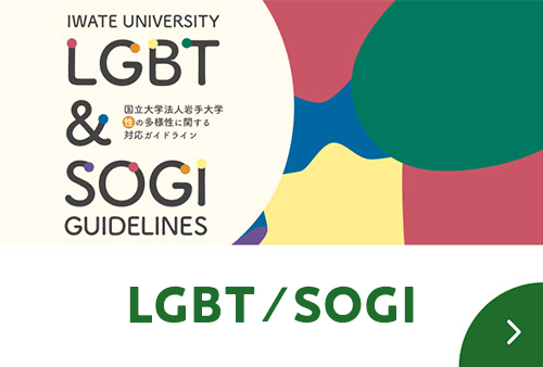LGBT/SOGI